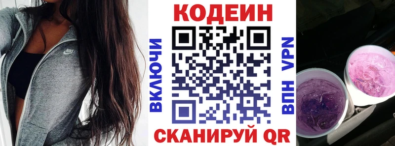 Codein Purple Drank  что такое наркотик  Нижние Серги 