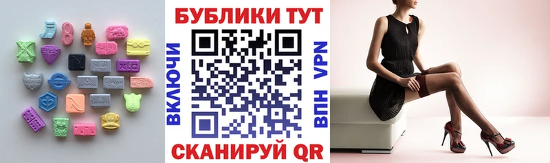 ЭКСТАЗИ 250 мг  Нижние Серги 